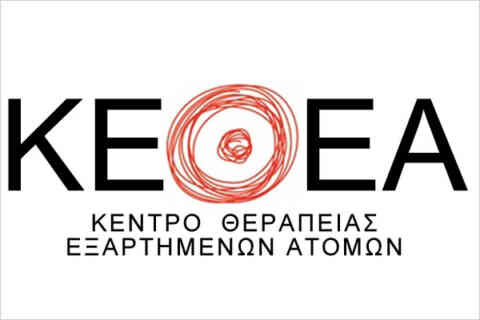 Στήριξη δομών του ΚΕΘΕΑ «Αριάδνη» με 934.000 ευρώ από την Περιφέρεια Κρήτης