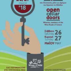 Ανοικτές πόρτες στα οινοποιεία της Κρήτης 26 & 27 Μαΐου με δωρεάν είσοδο