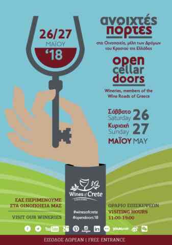 Ανοικτές πόρτες στα οινοποιεία της Κρήτης 26 & 27 Μαΐου με δωρεάν είσοδο