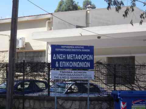 Ηλεκτρονικά και όλο το 24ωρο γίνεται πλέον στην Κρήτη η μεταβίβαση των οχημάτων (Αναλυτικές οδηγίες)