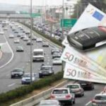 Τέλη Κυκλοφορίας: Άνοιξε η πλατφόρμα της ΑΑΔΕ για πληρωμή ή ακινησία των οχημάτων