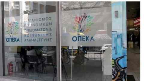 Από τον ΟΠΕΚΑ από 1/1/19 όλα τα προνοιακά επιδόματα που δίδονται σε Έλληνες πολίτες