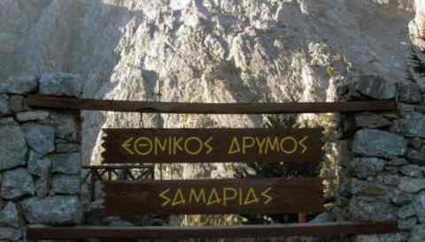 Σημαντικός ο ρόλος της Σαμαριάς στην τουριστική ανάδειξη και την οικονομία της Κρήτης