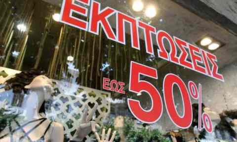 ΕΣΕΕ: Κάθετη πτώση στα εμπορικά καταστήματα, το πρώτο 15νθήμερο των εκπτώσεων