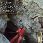 Σεμινάριο σπηλαιολογίας από τον Ορειβατικό Σύλλογο Χανίων