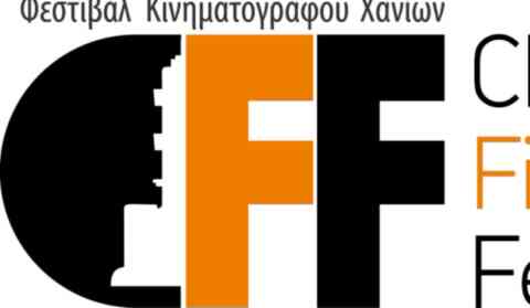 Στις 17 Ιανουαρίου η επόμενη προβολή της Λέσχης του Φεστιβάλ Κινηματογράφου Χανίων στο Αττικόν