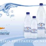 Νέα διεθνής διάκριση για το δικό μας νερό «Σαμαριά»
