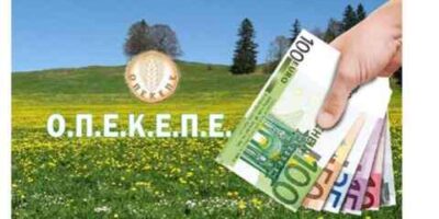 Έρχεται στα τέλη Οκτωβρίου η προκαταβολή της ενιαίας ενίσχυσης Έρχεται στα τέλη Οκτωβρίου η προκαταβολή της ενιαίας ενίσχυσης