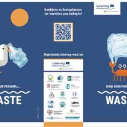 Περιφέρεια Κρήτης: Καμπάνια για την μείωση των αποβλήτων που παράγονται από τον τουρισμό