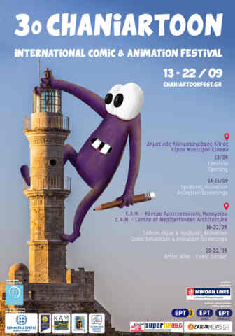 Από 13 έως 21 Σεπτεμβρίου το 3ο φεστιβάλ comic & animation στα Χανιά